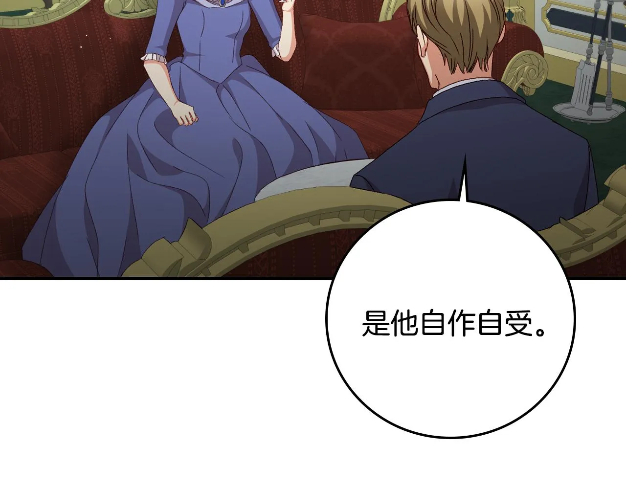 第90话 将计就计 第140页