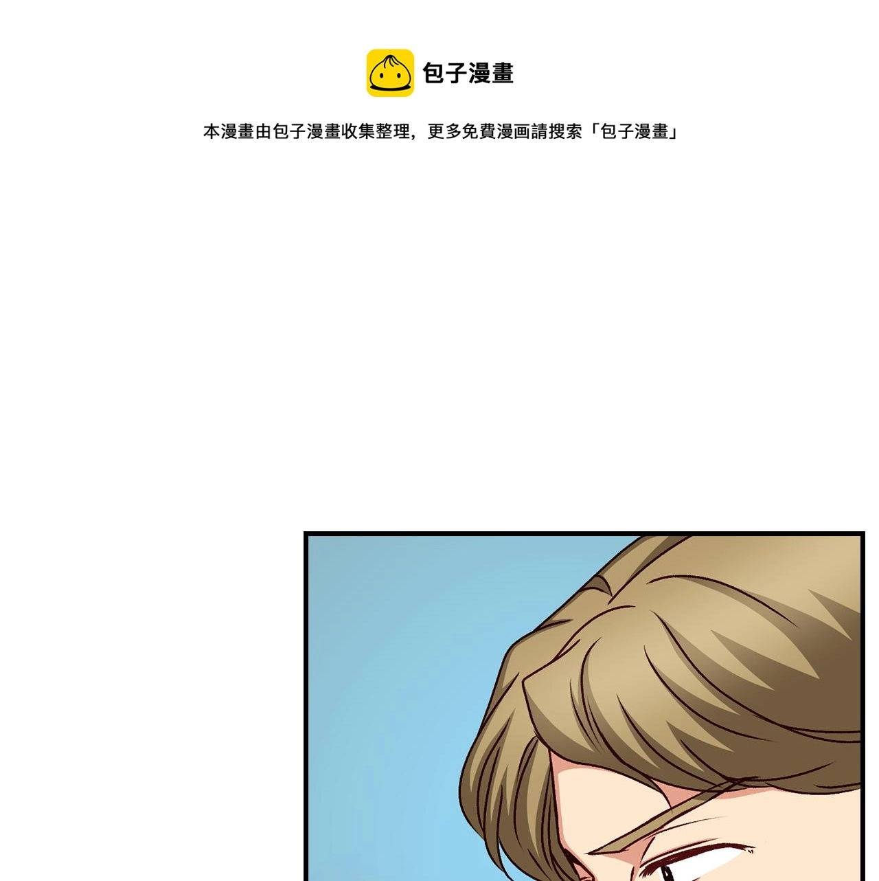 第90话 将计就计 第141页