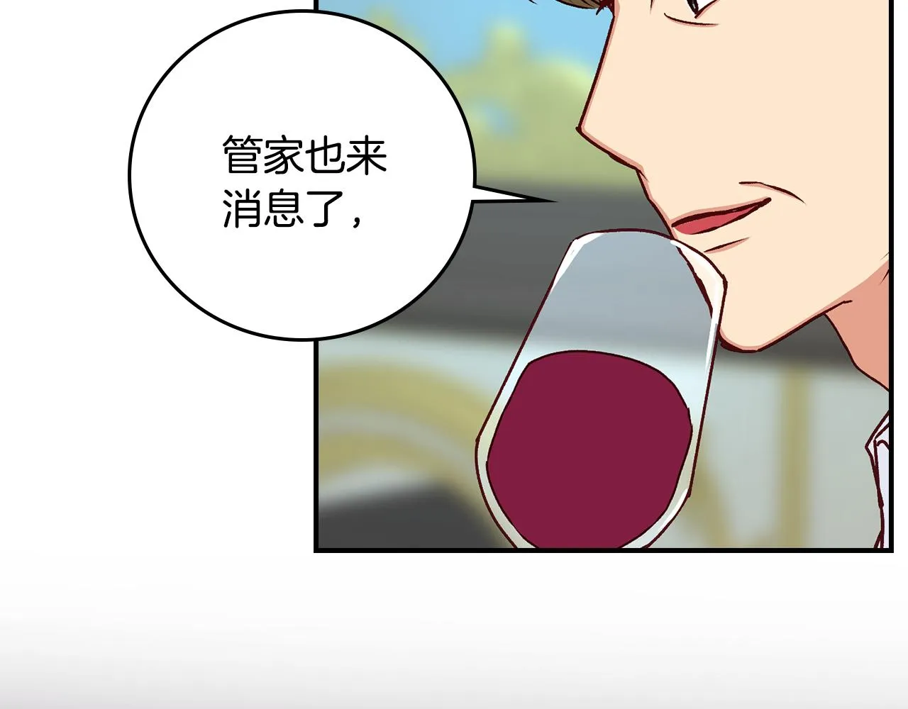 第90话 将计就计 第142页
