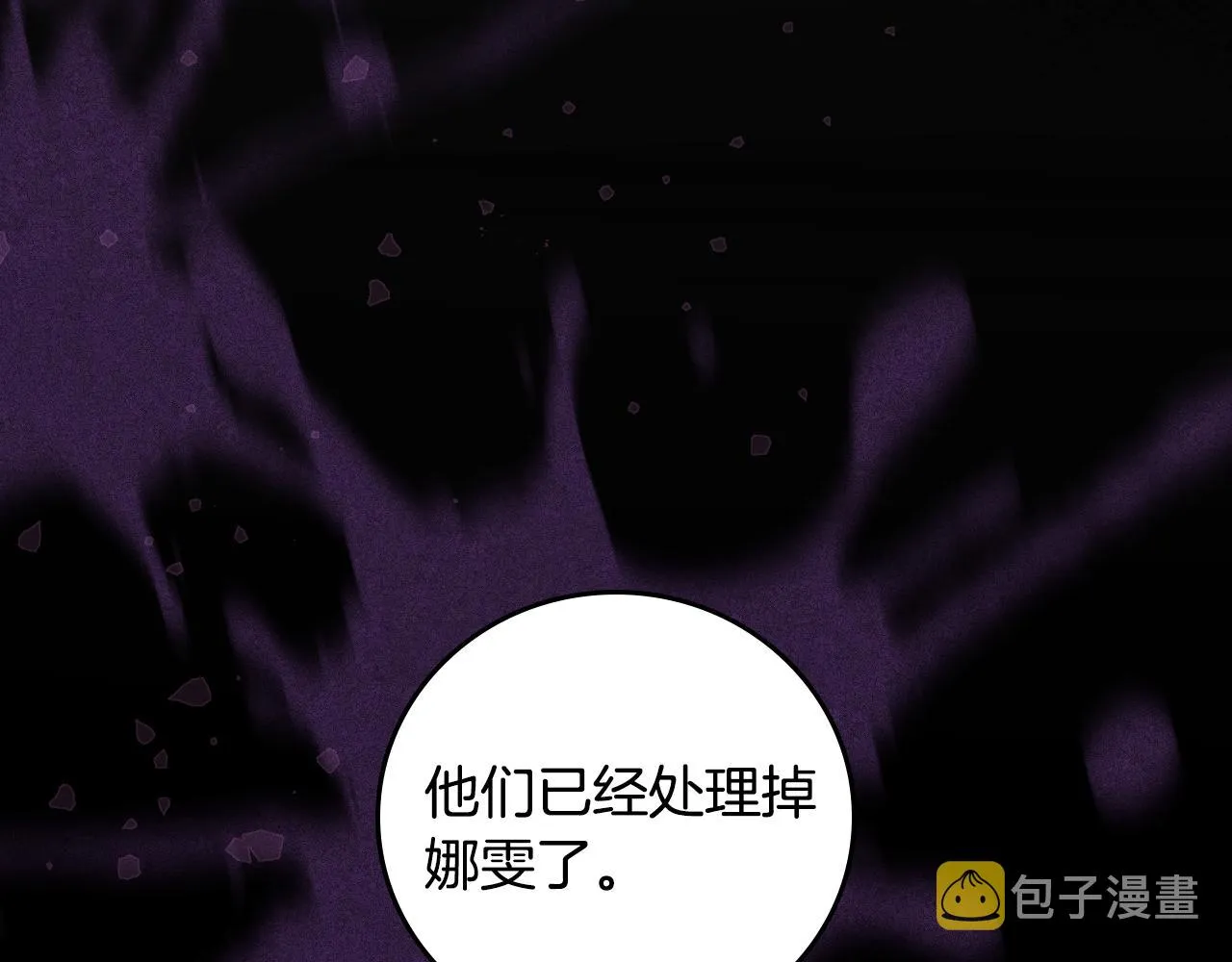 第90话 将计就计 第144页