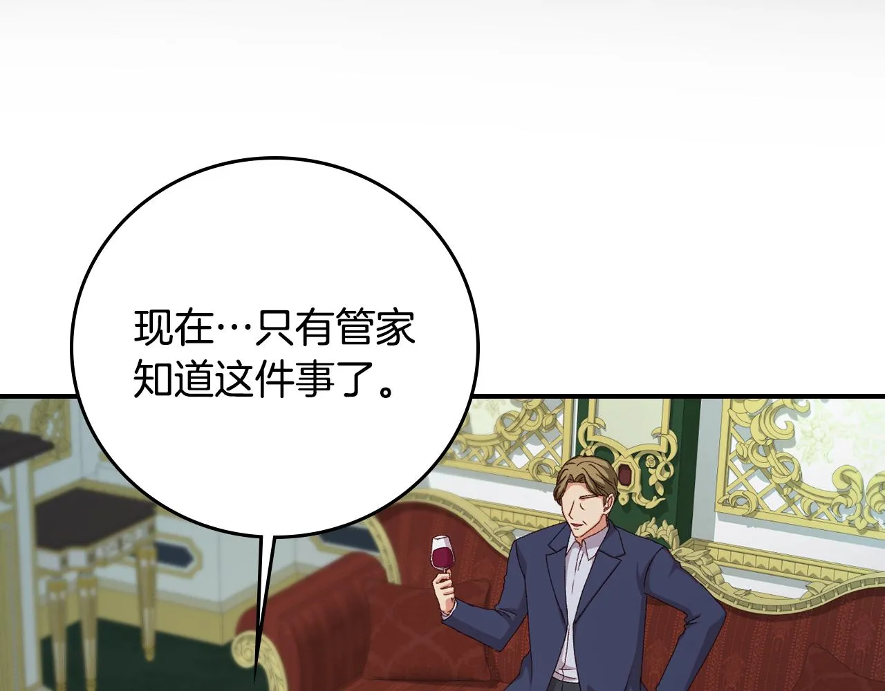 第90话 将计就计 第147页
