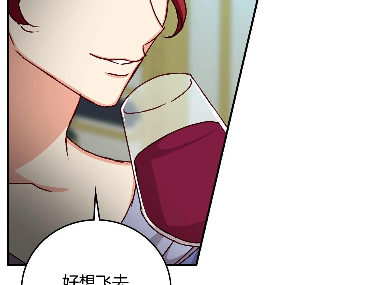 第90话 将计就计 第151页