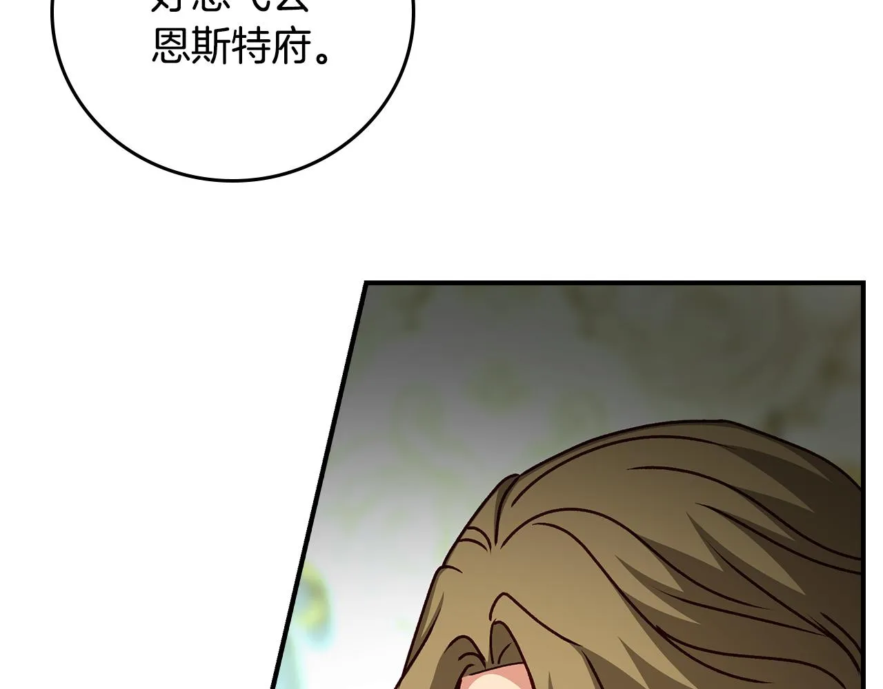 第90话 将计就计 第152页