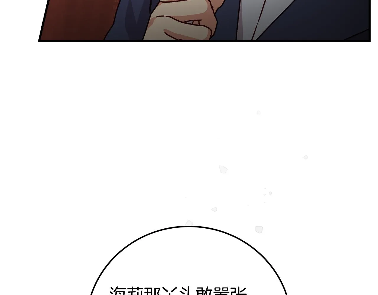 第90话 将计就计 第154页