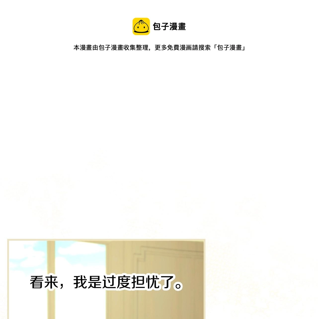 第88话 哥哥的决心 第1页