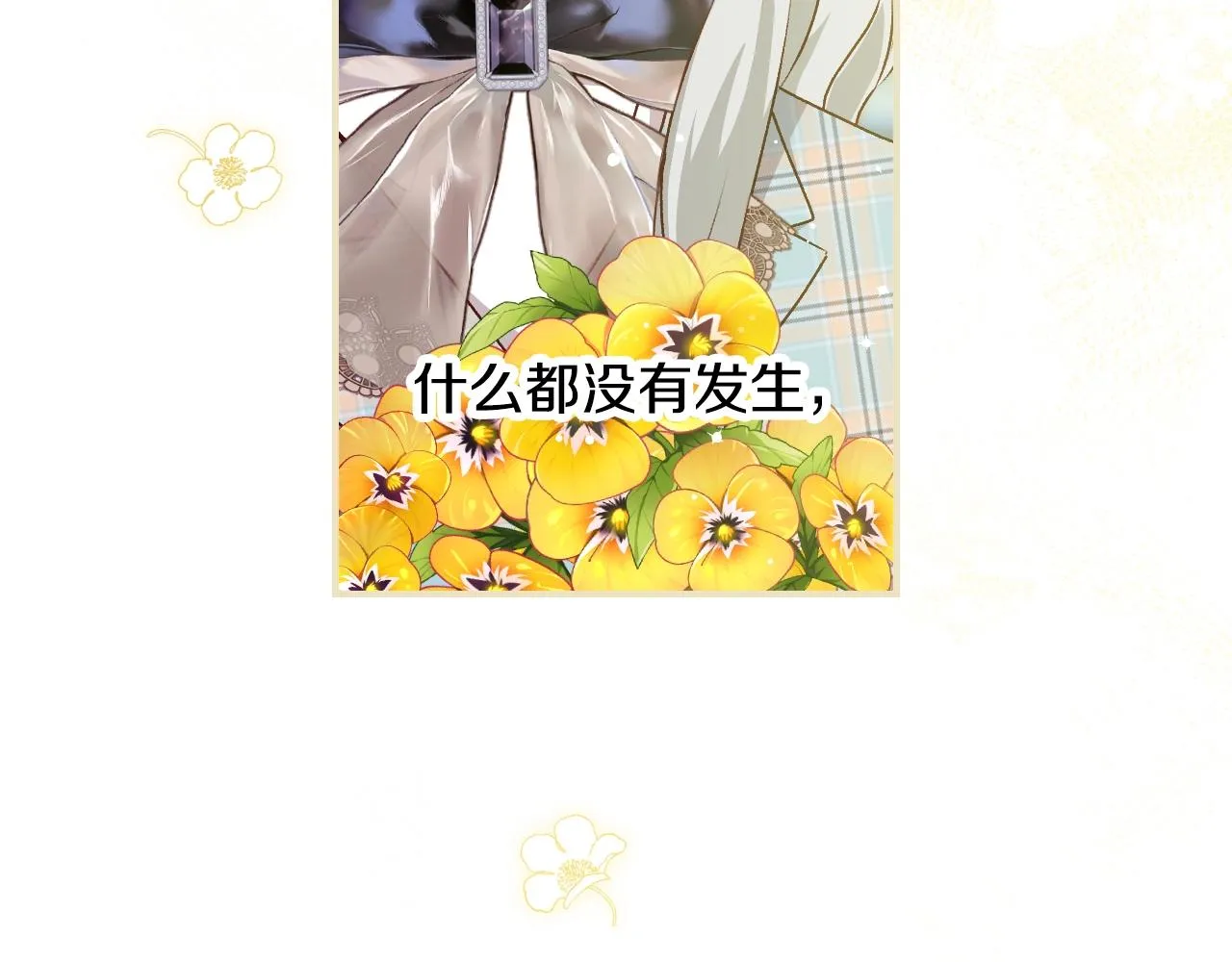 第88话 哥哥的决心 第7页