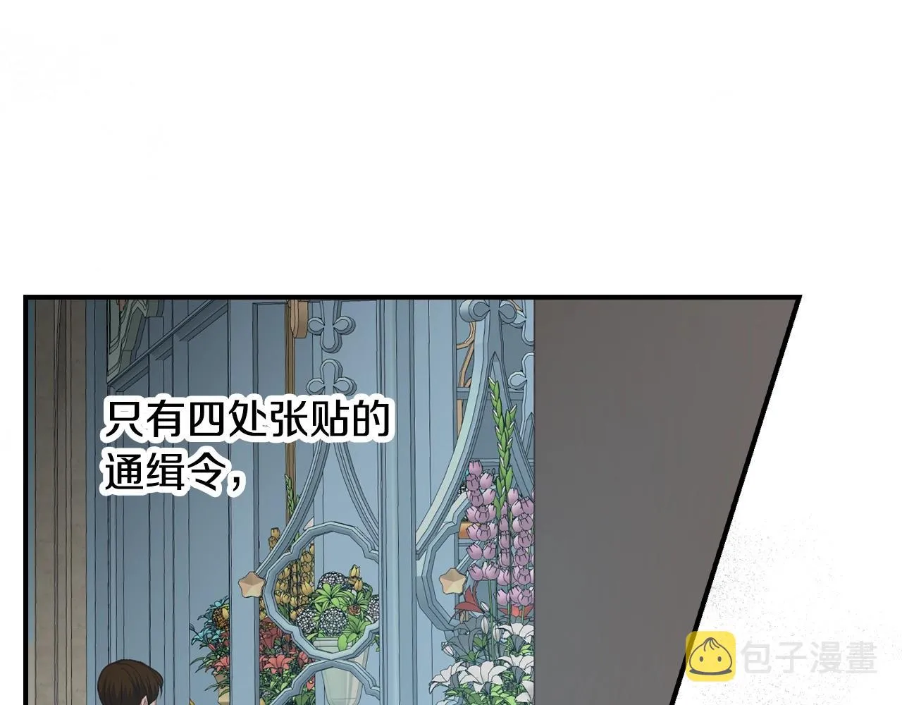 第88话 哥哥的决心 第8页