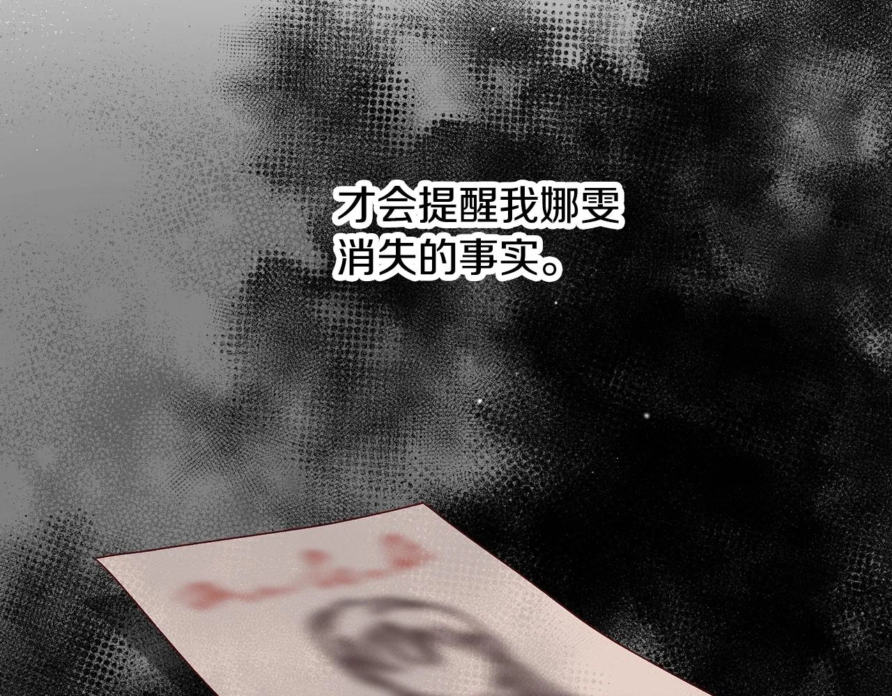 第88话 哥哥的决心 第11页