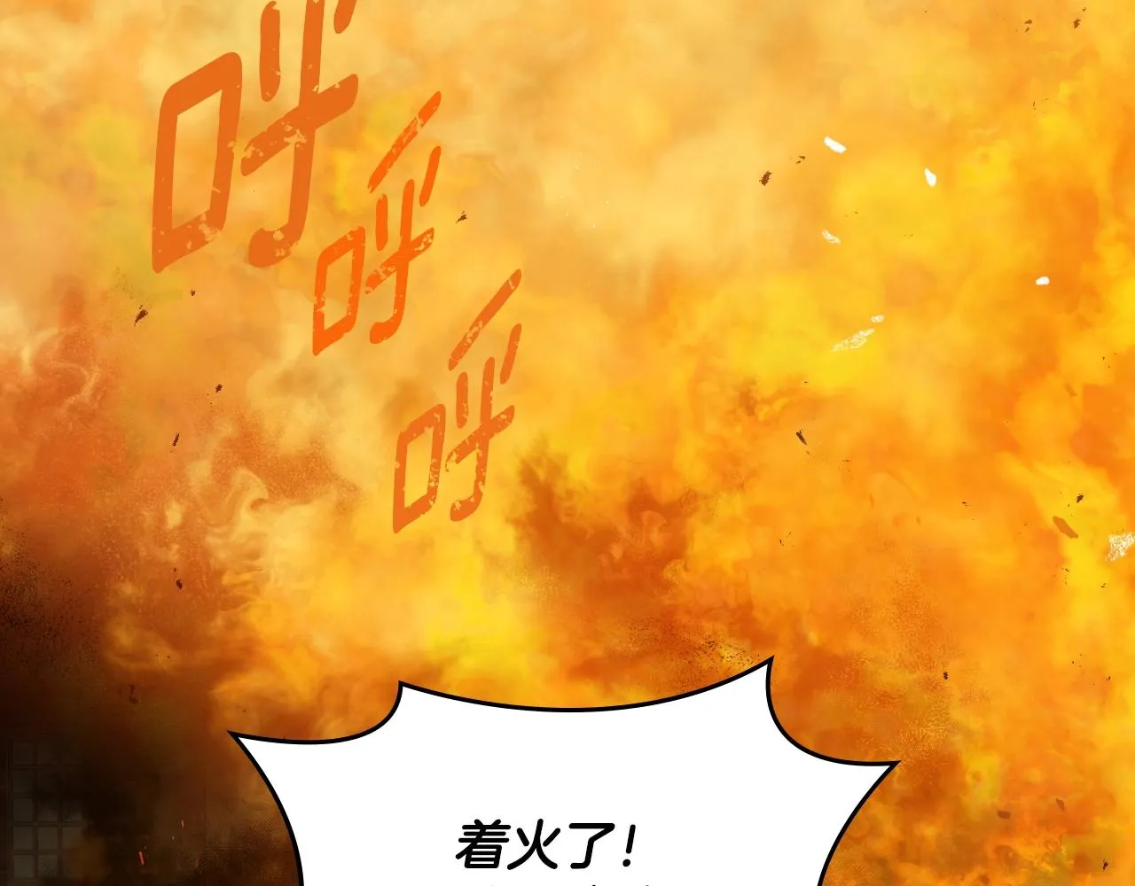 第88话 哥哥的决心 第28页
