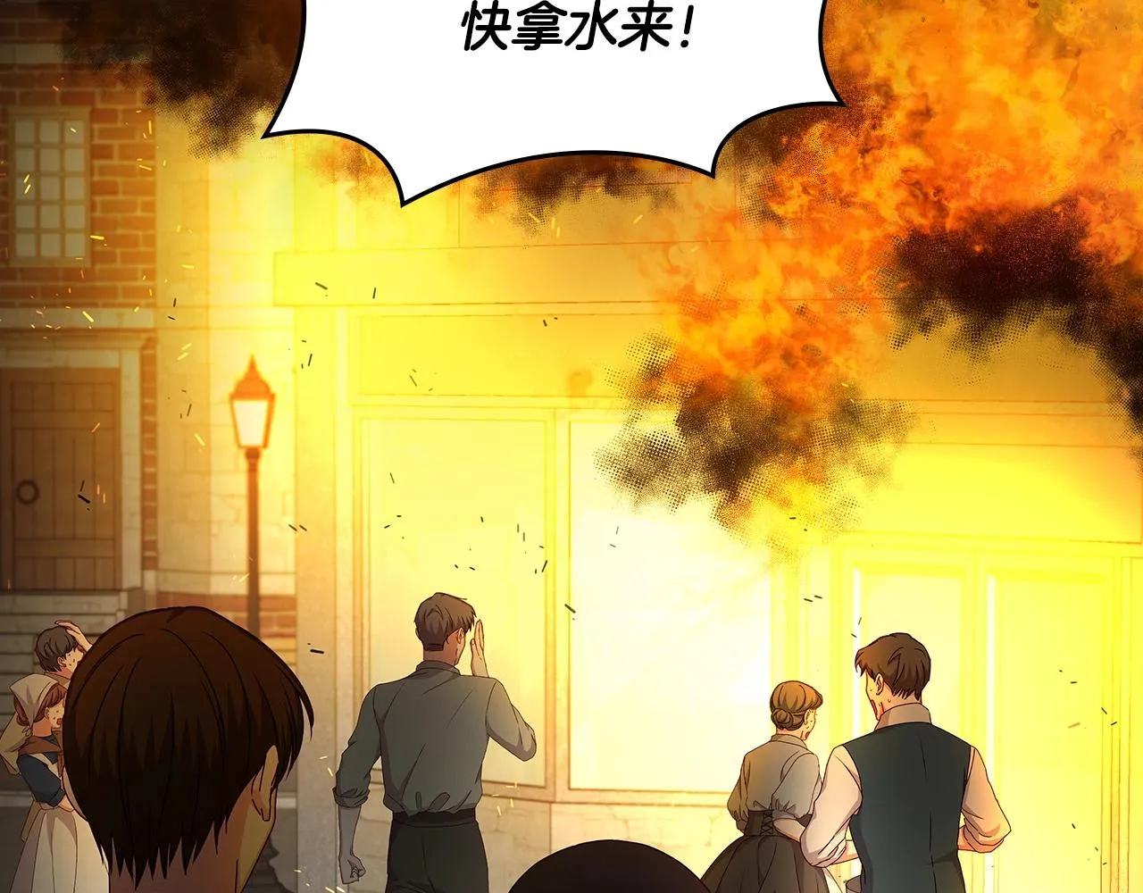 第88话 哥哥的决心 第29页