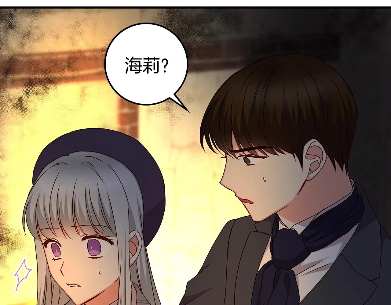 第88话 哥哥的决心 第46页