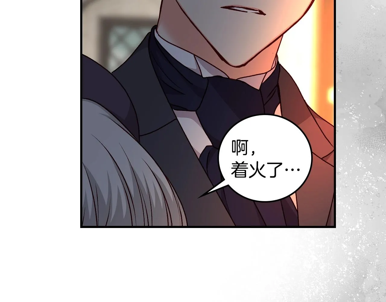第88话 哥哥的决心 第51页