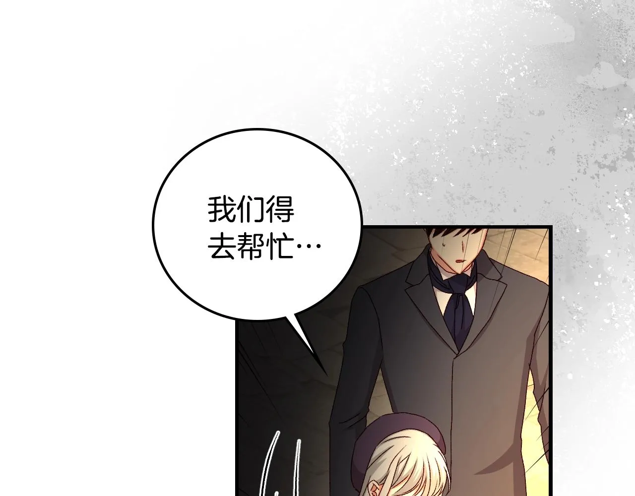 第88话 哥哥的决心 第52页