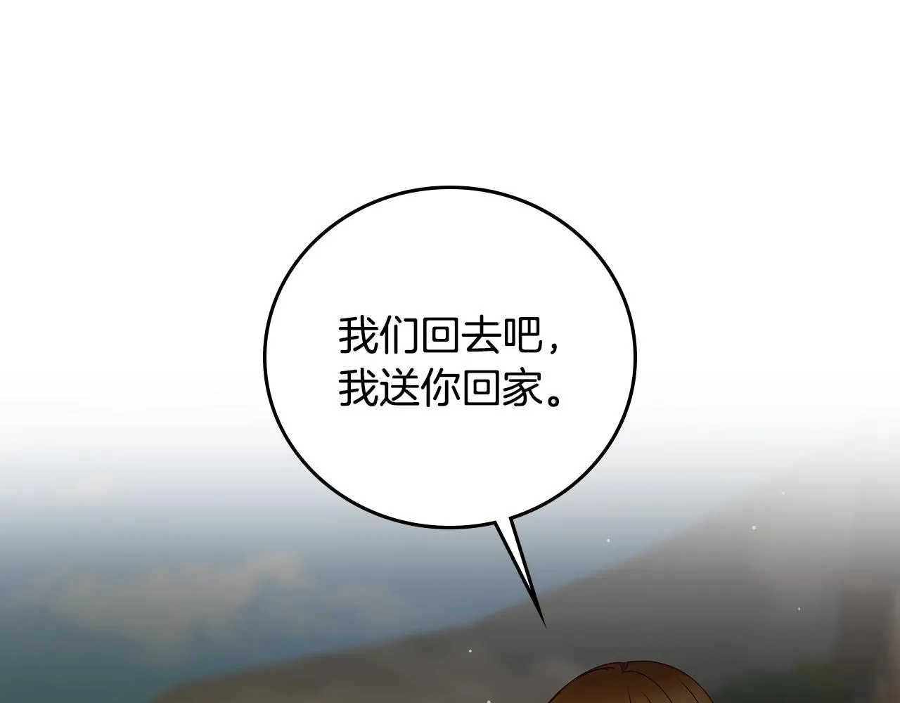 第88话 哥哥的决心 第56页