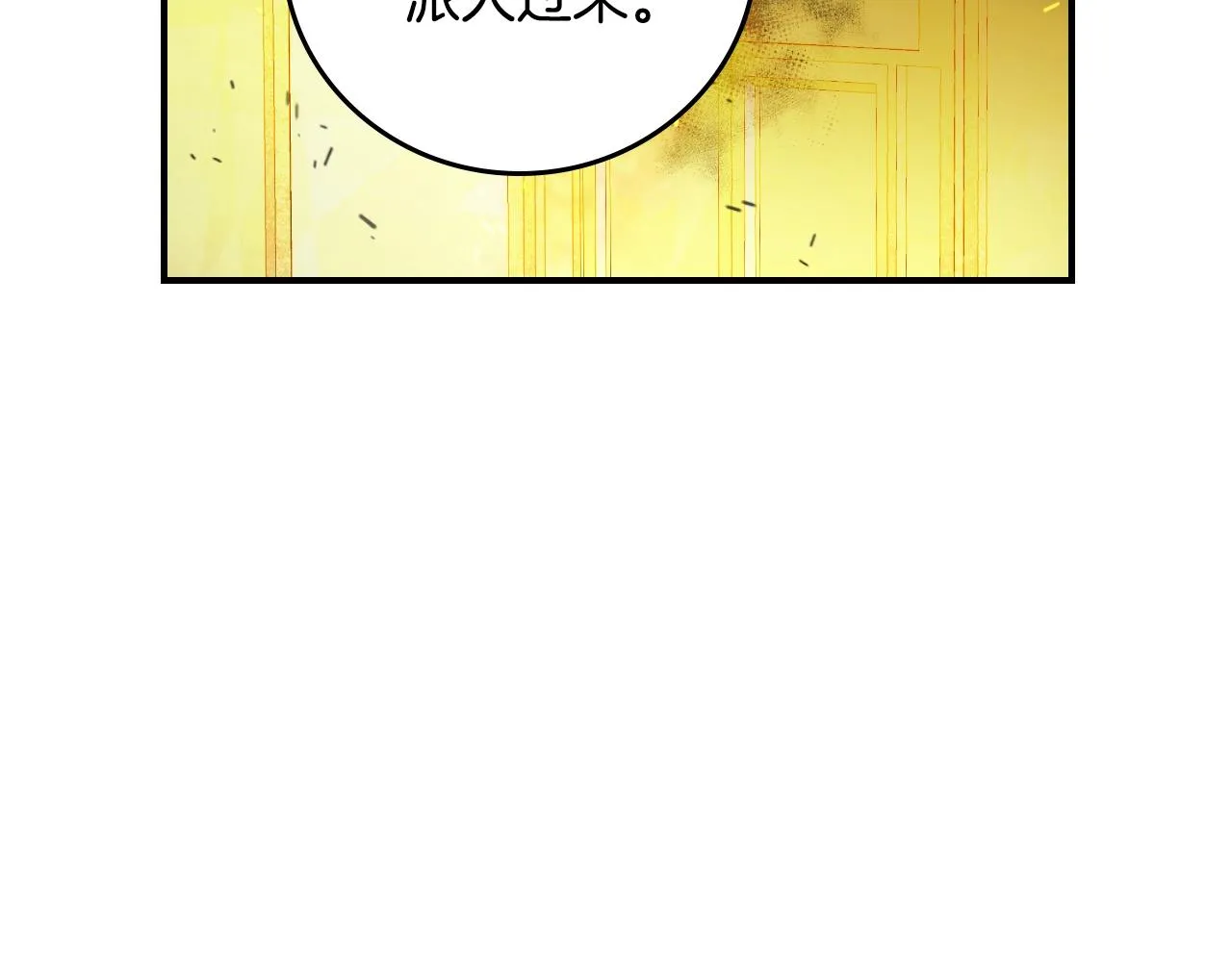 第88话 哥哥的决心 第60页