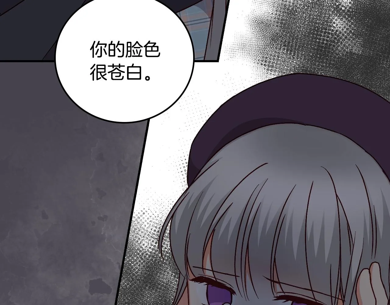 第88话 哥哥的决心 第65页