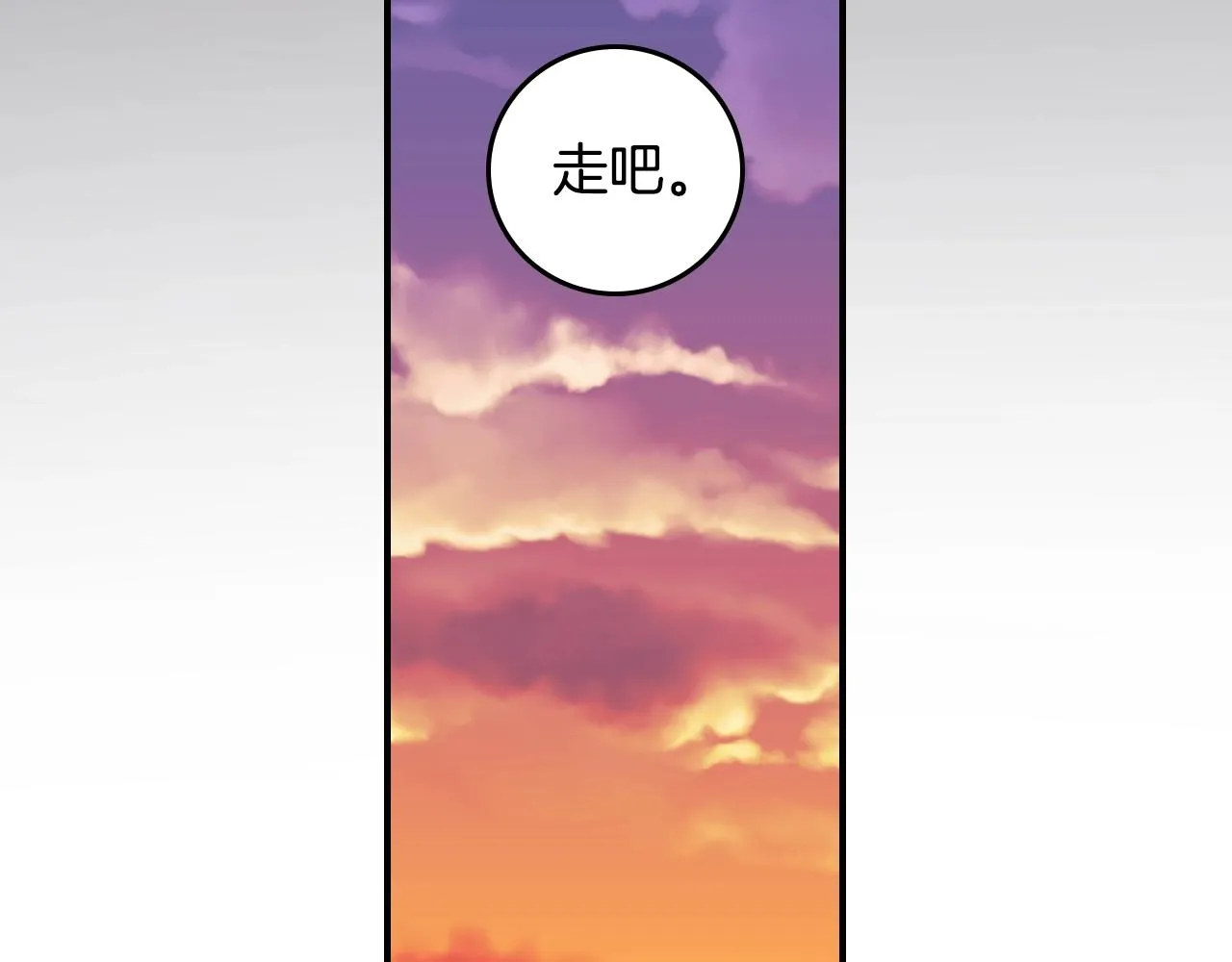 第88话 哥哥的决心 第68页