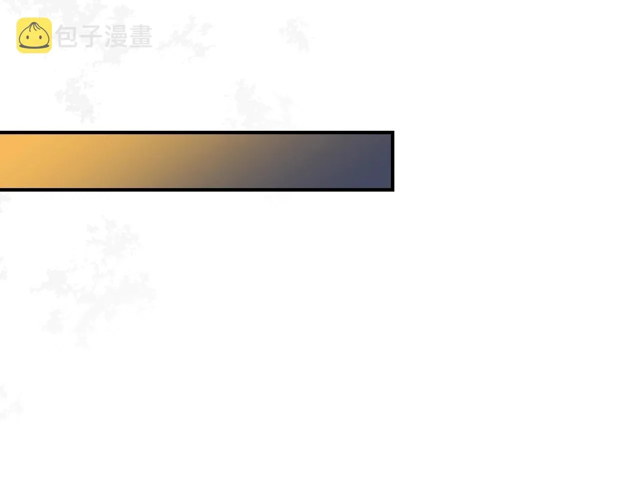 第88话 哥哥的决心 第72页