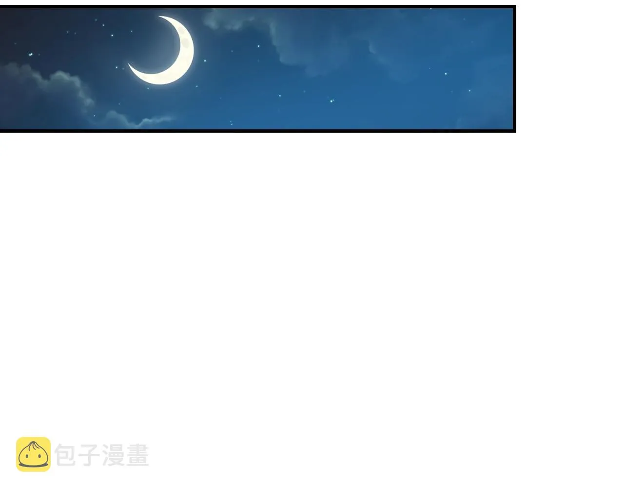 第88话 哥哥的决心 第75页