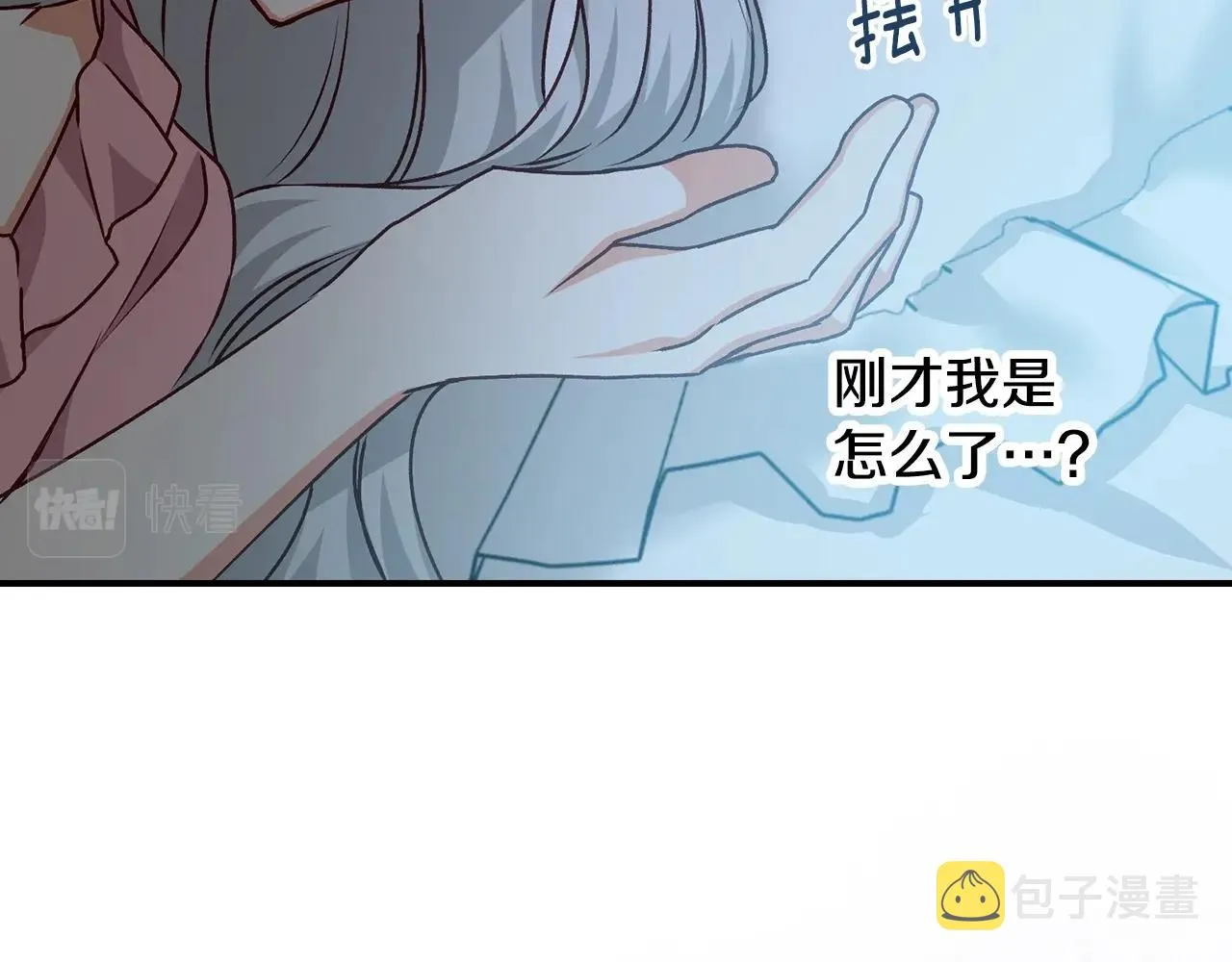 第88话 哥哥的决心 第77页