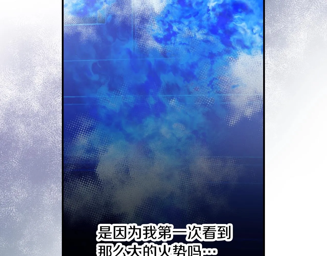 第88话 哥哥的决心 第79页