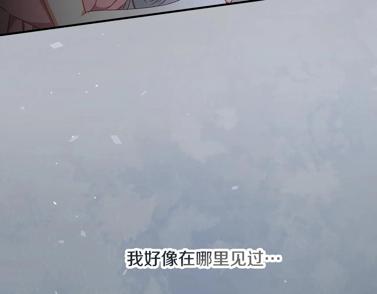 第88话 哥哥的决心 第83页
