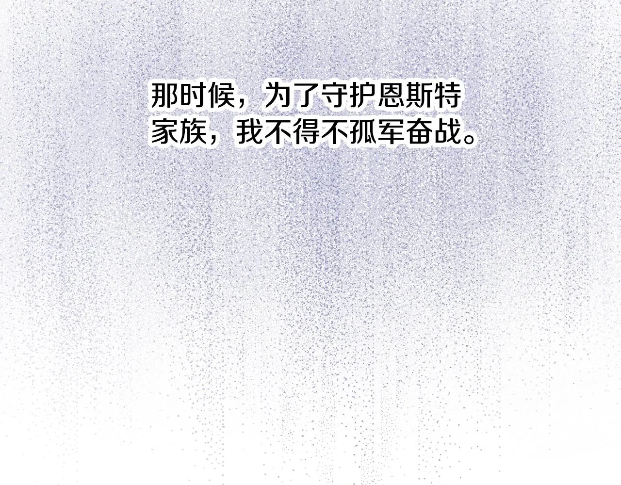 第88话 哥哥的决心 第92页