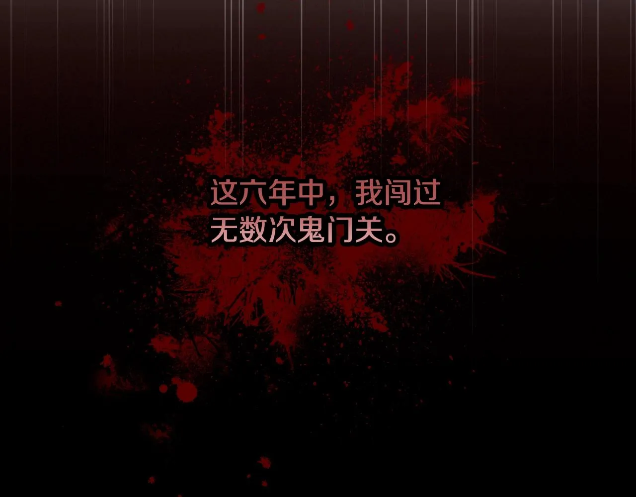 第88话 哥哥的决心 第95页