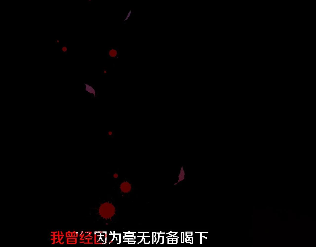 第88话 哥哥的决心 第96页