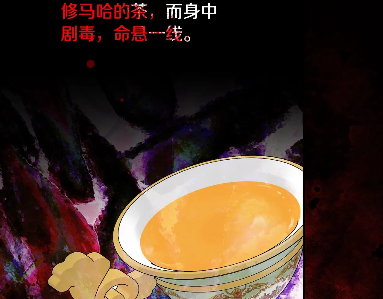 第88话 哥哥的决心 第97页