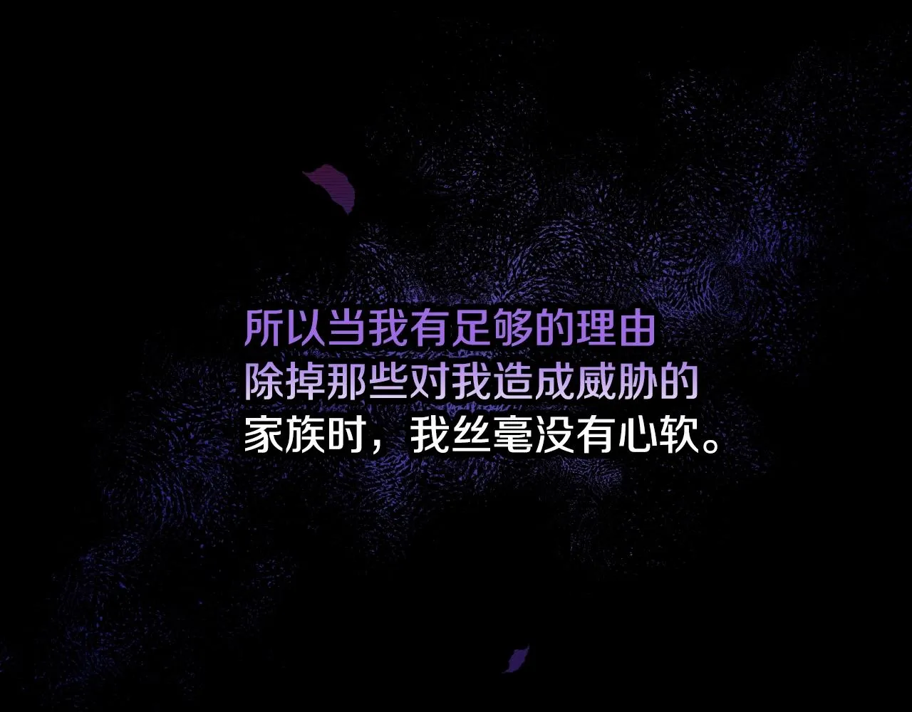 第88话 哥哥的决心 第101页