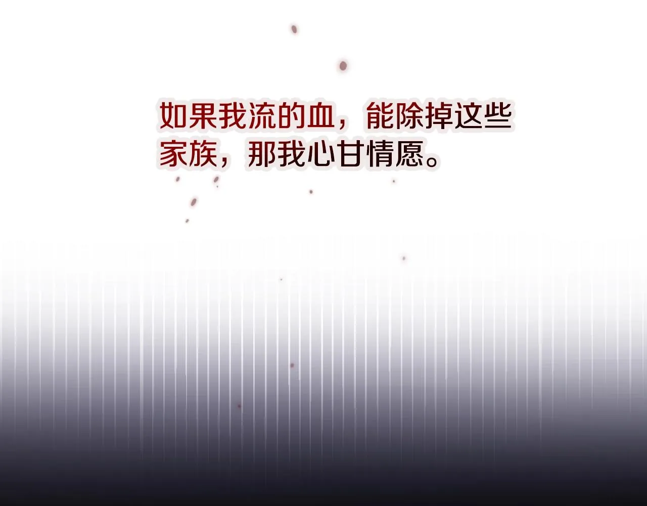 第88话 哥哥的决心 第104页