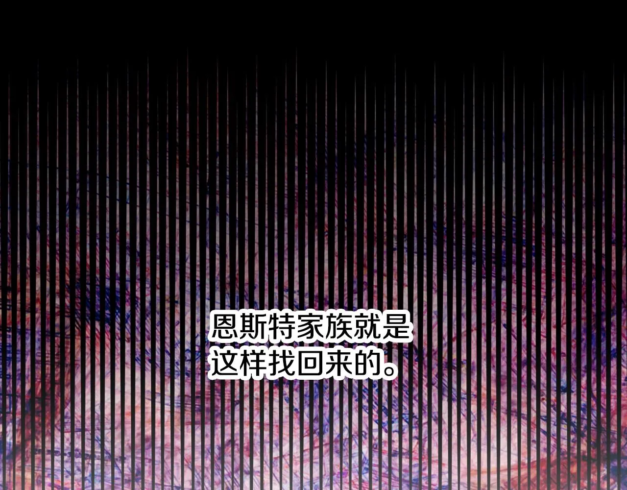 第88话 哥哥的决心 第106页