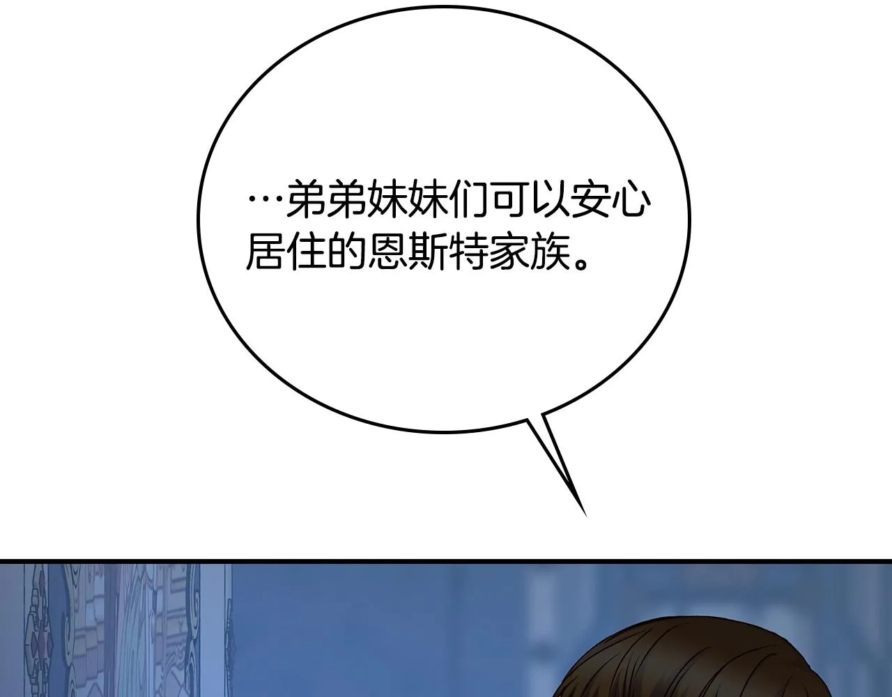 第88话 哥哥的决心 第108页