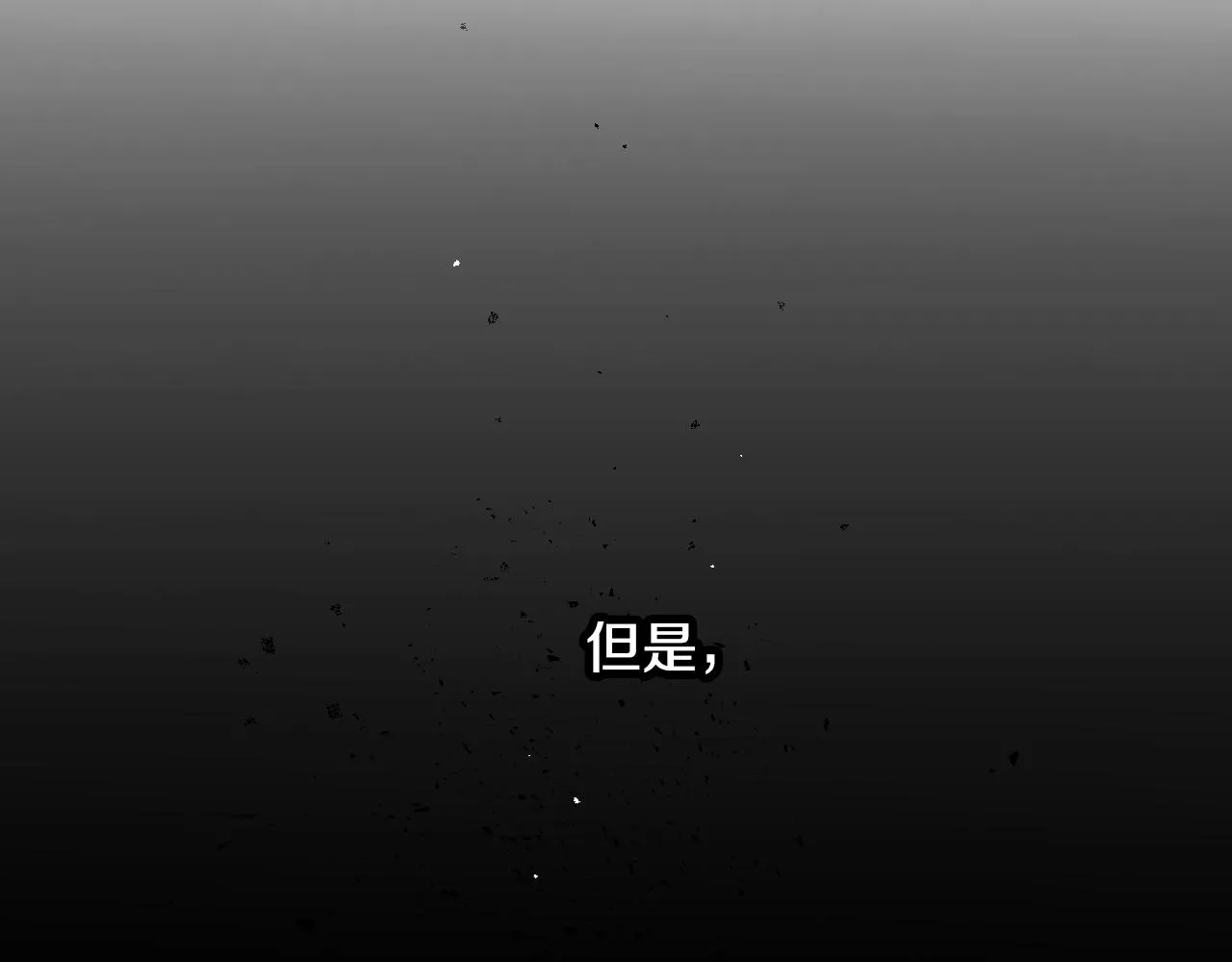第88话 哥哥的决心 第110页