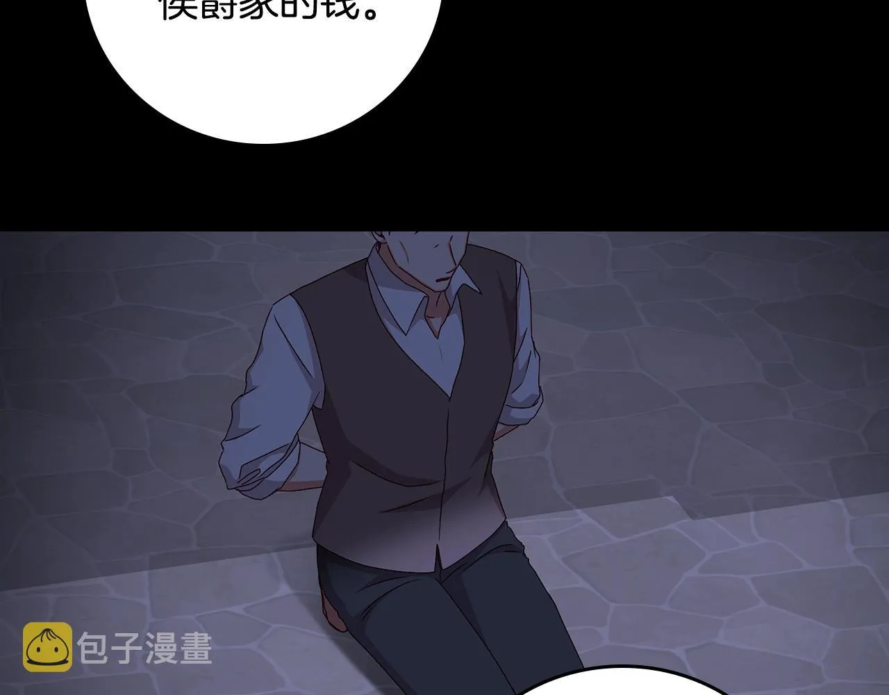 第88话 哥哥的决心 第112页