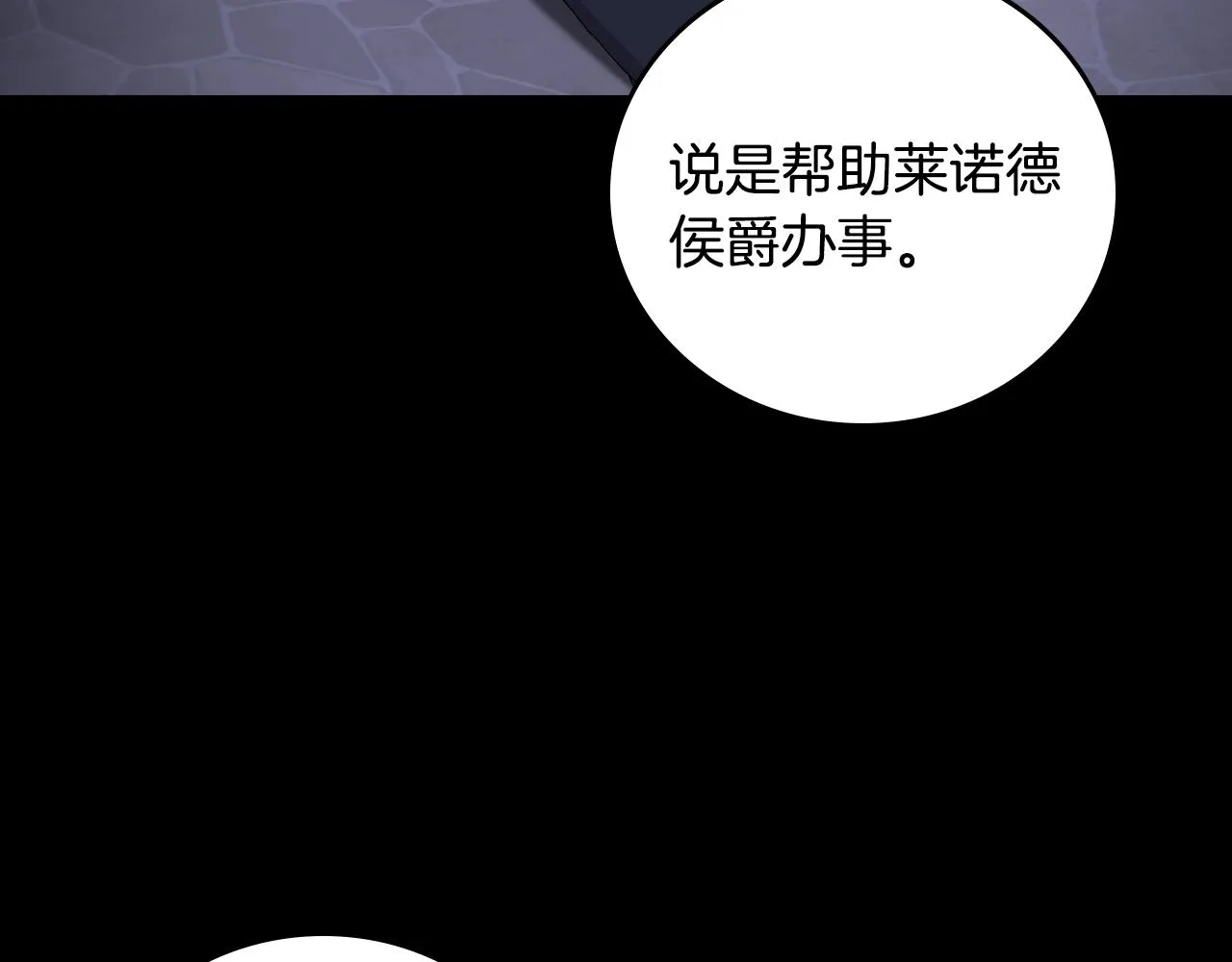 第88话 哥哥的决心 第113页