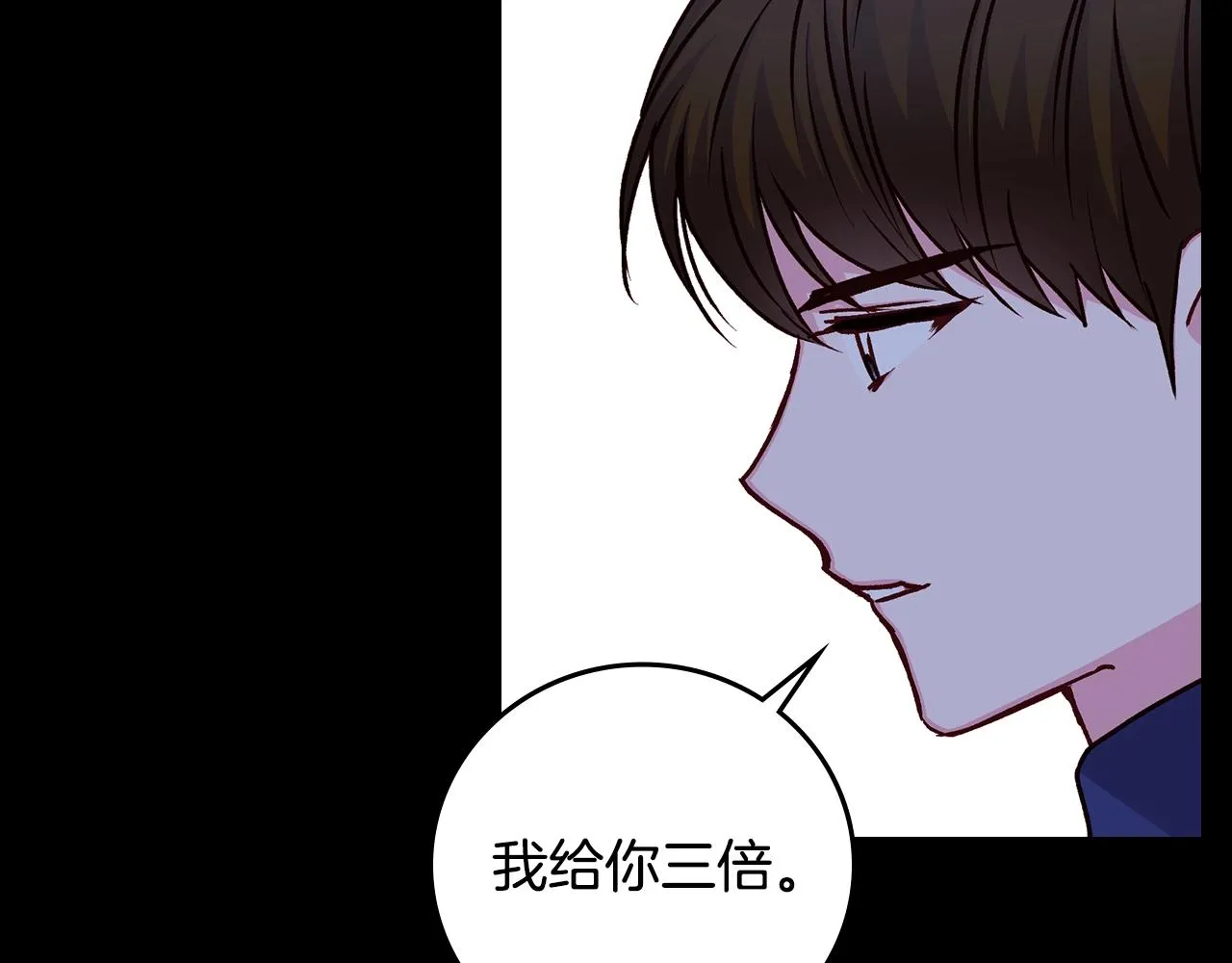 第88话 哥哥的决心 第116页