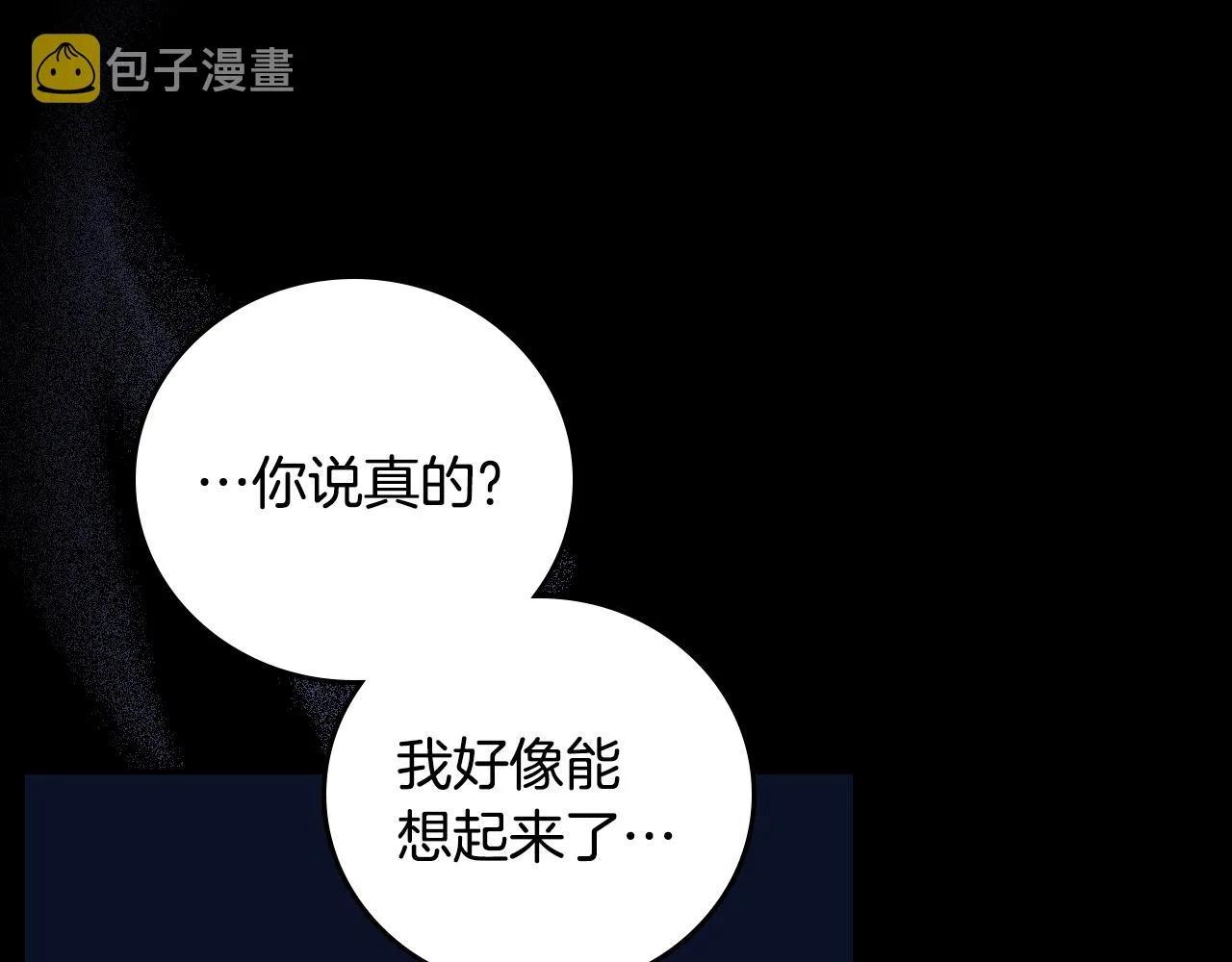 第88话 哥哥的决心 第118页