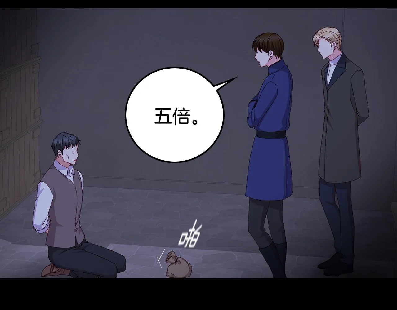 第88话 哥哥的决心 第123页