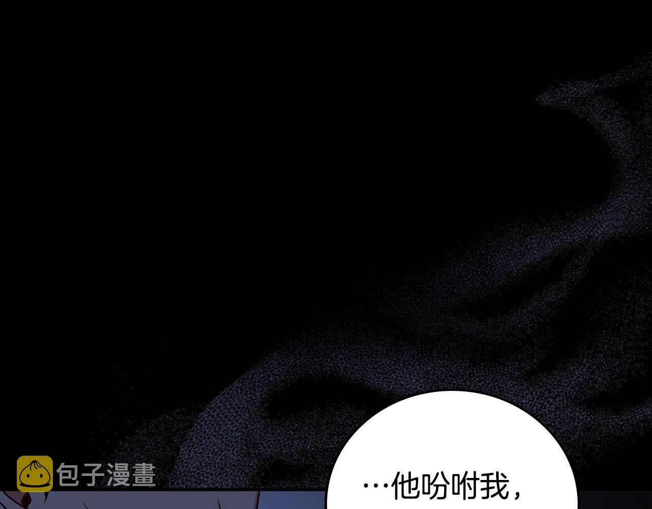 第88话 哥哥的决心 第124页