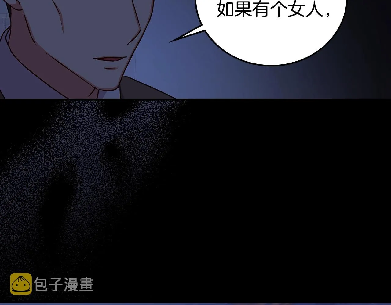 第88话 哥哥的决心 第125页