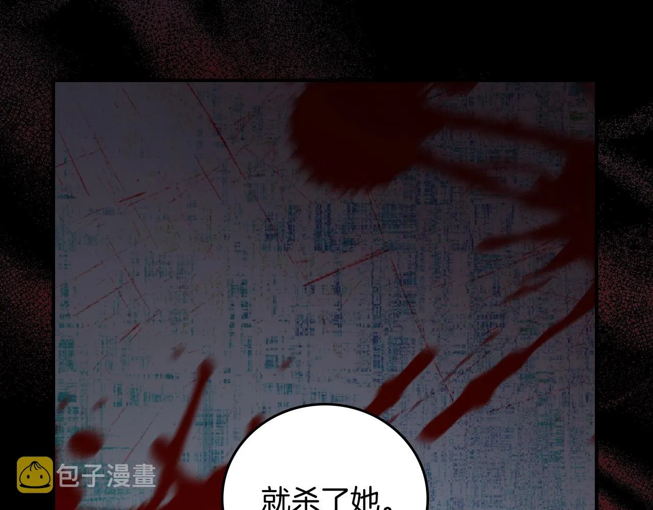 第88话 哥哥的决心 第128页