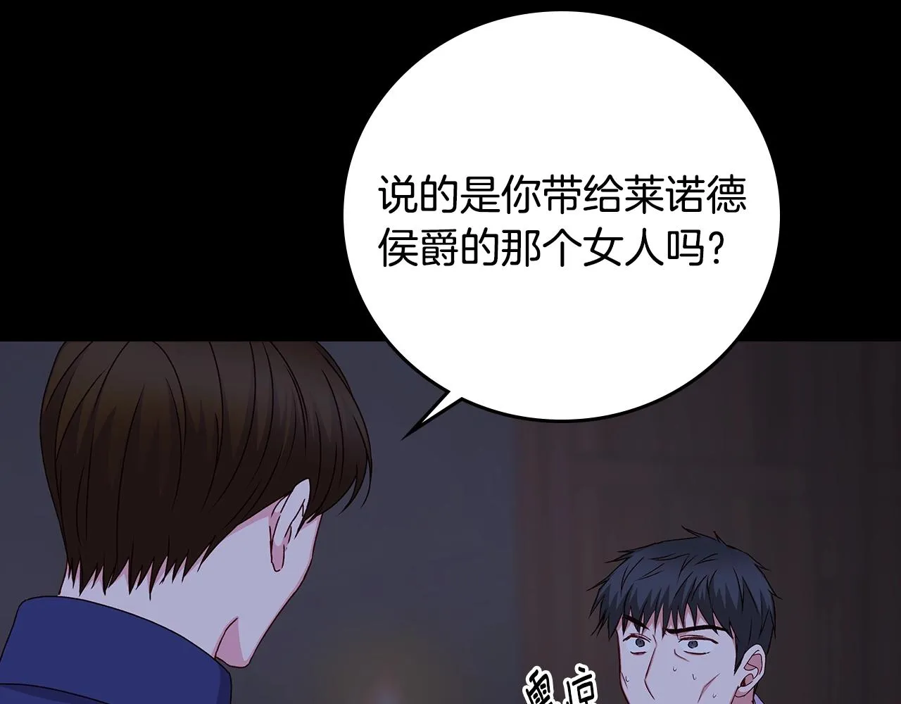 第88话 哥哥的决心 第132页