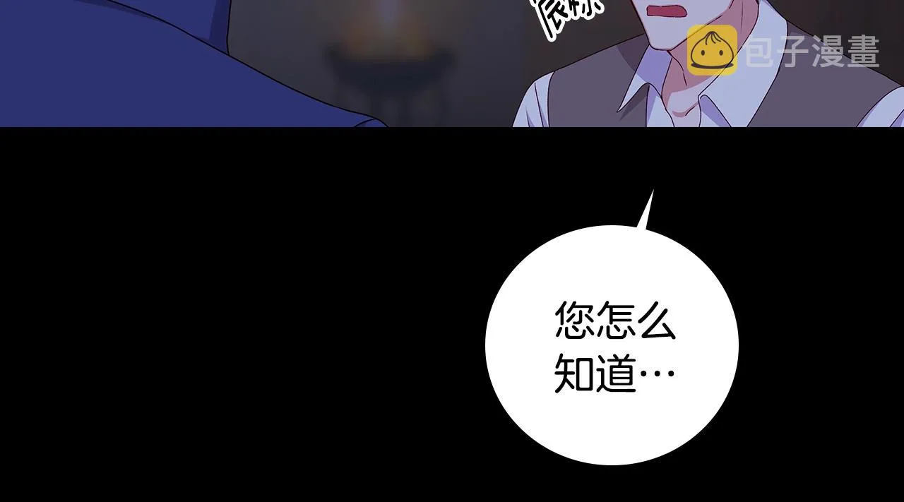 第88话 哥哥的决心 第133页