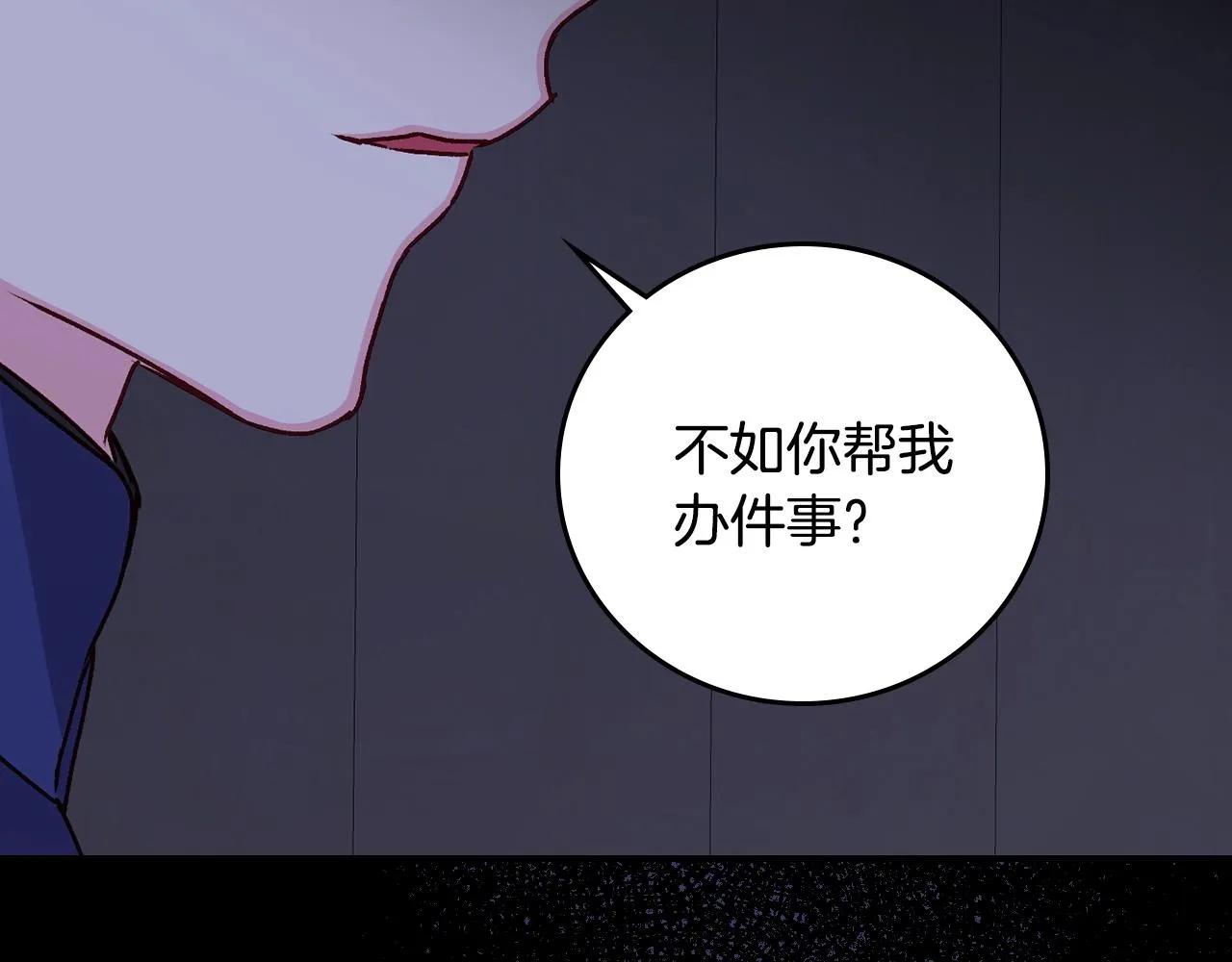 第88话 哥哥的决心 第135页