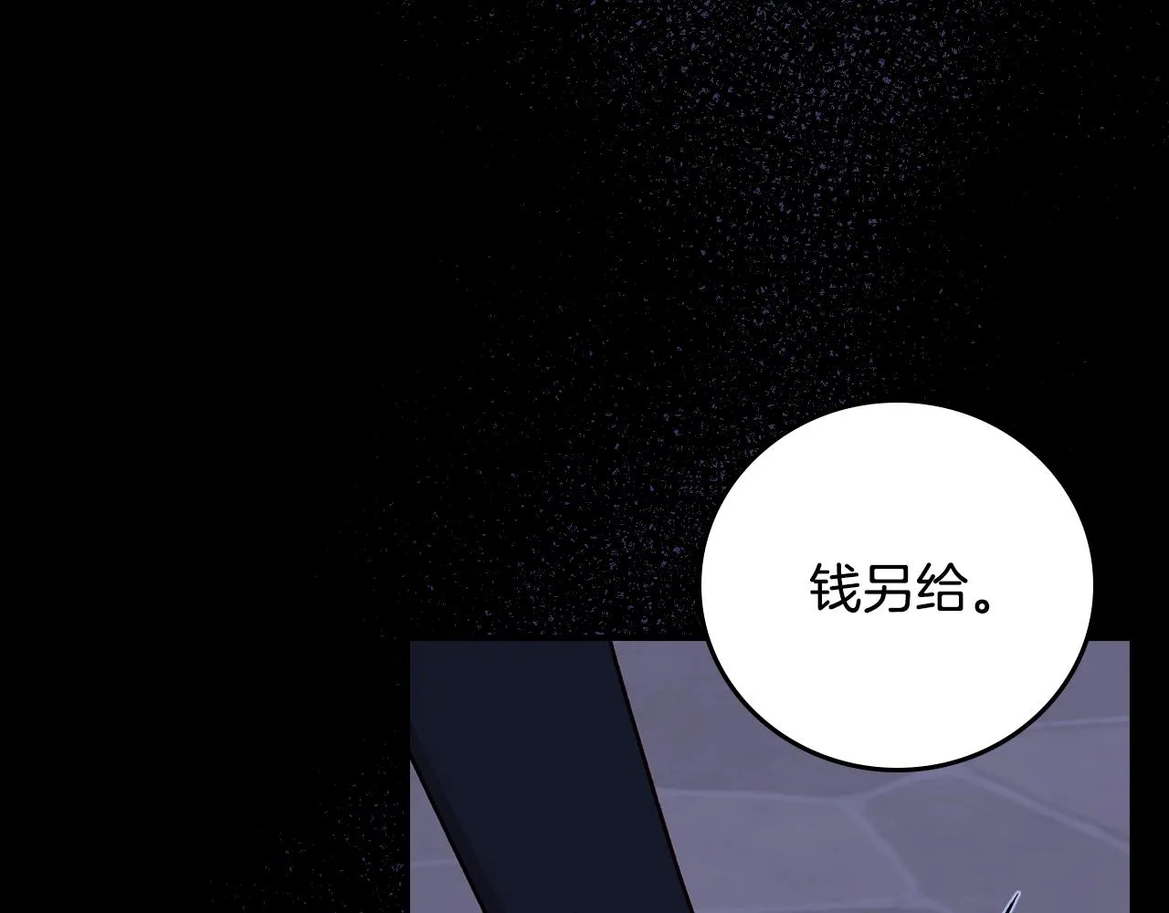 第88话 哥哥的决心 第136页