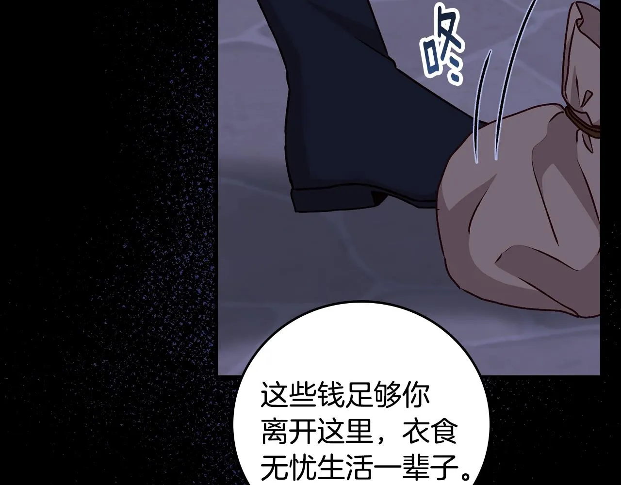 第88话 哥哥的决心 第137页