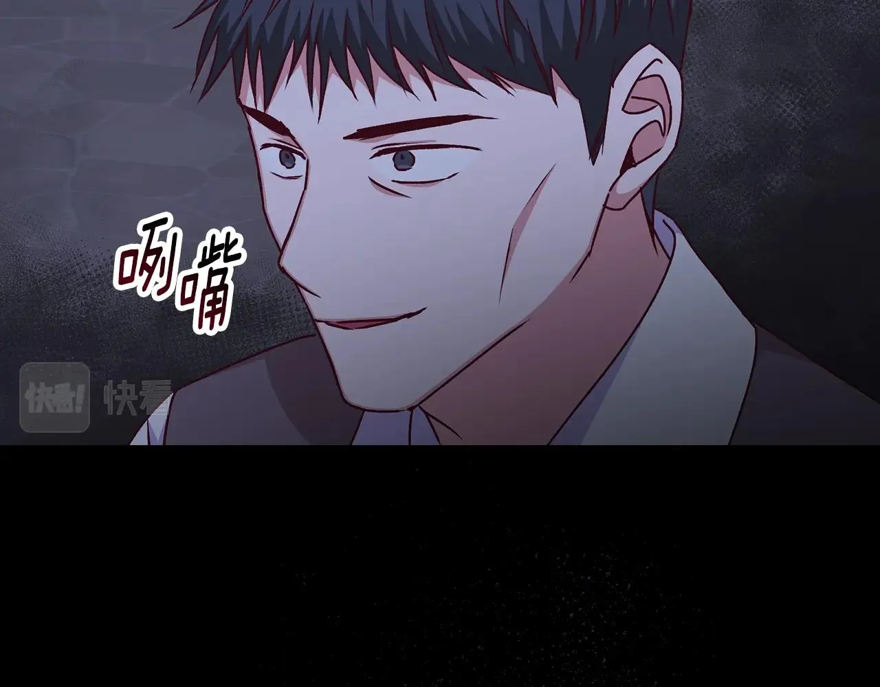 第88话 哥哥的决心 第139页