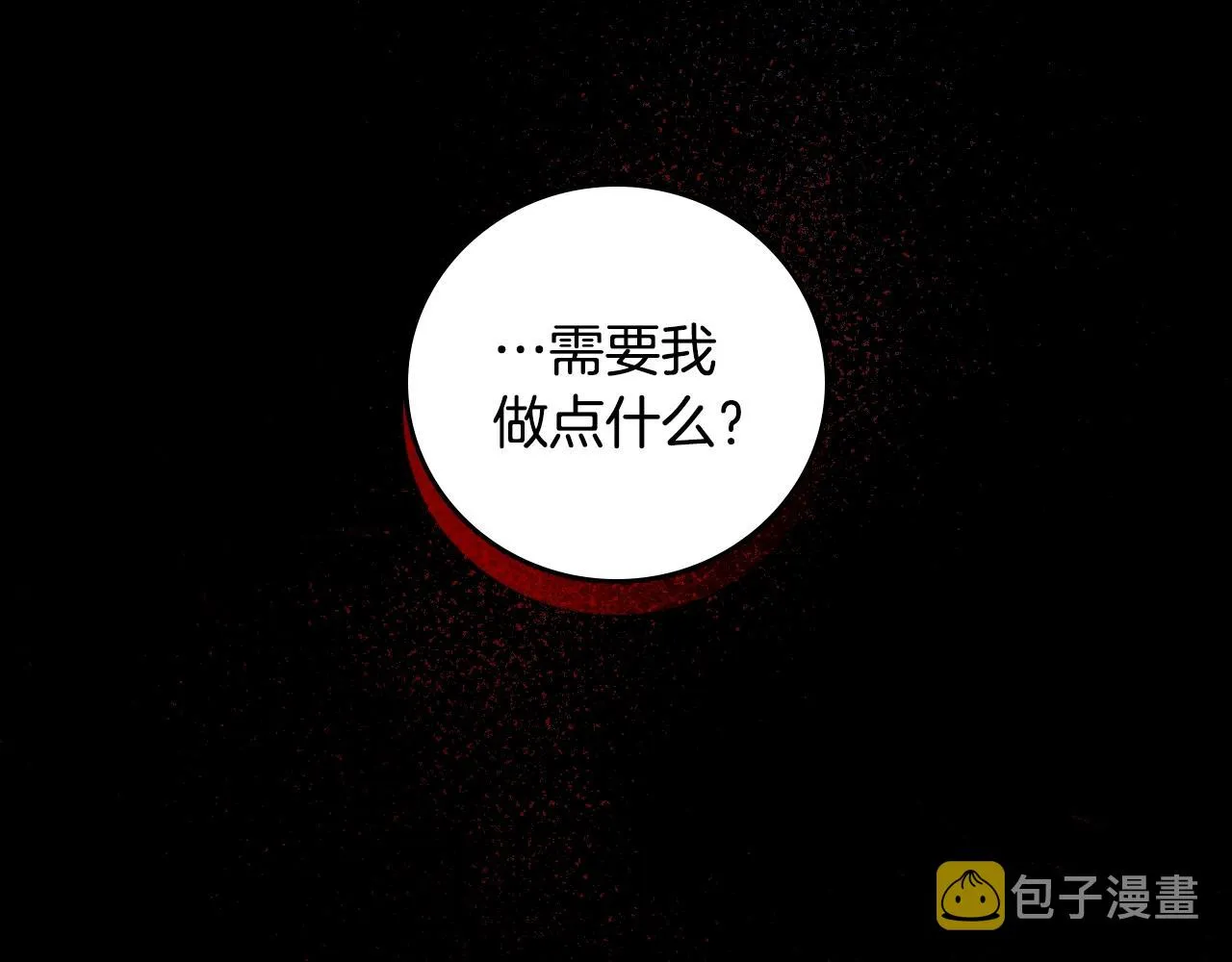 第88话 哥哥的决心 第140页